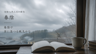 春陰の窓辺と読書風景のイメージ画像